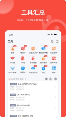 易调试