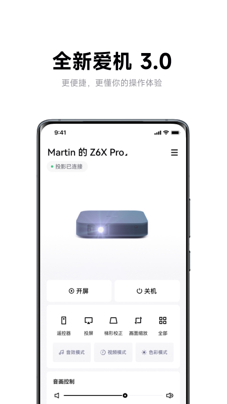 手机投影仪app