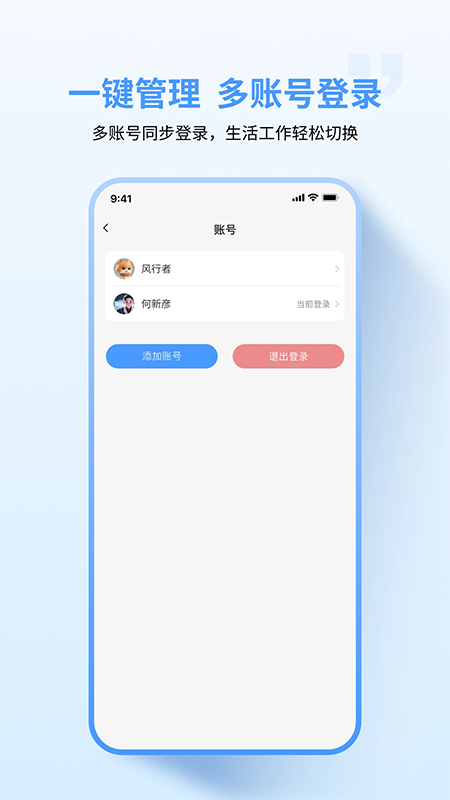 亿企聊