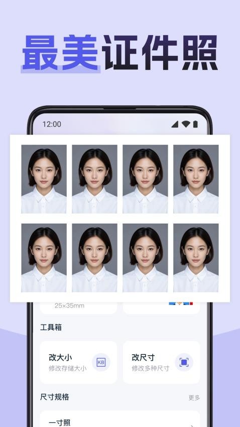 职业证件照