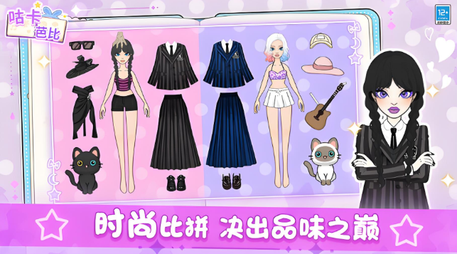 咕卡芭比无广告版