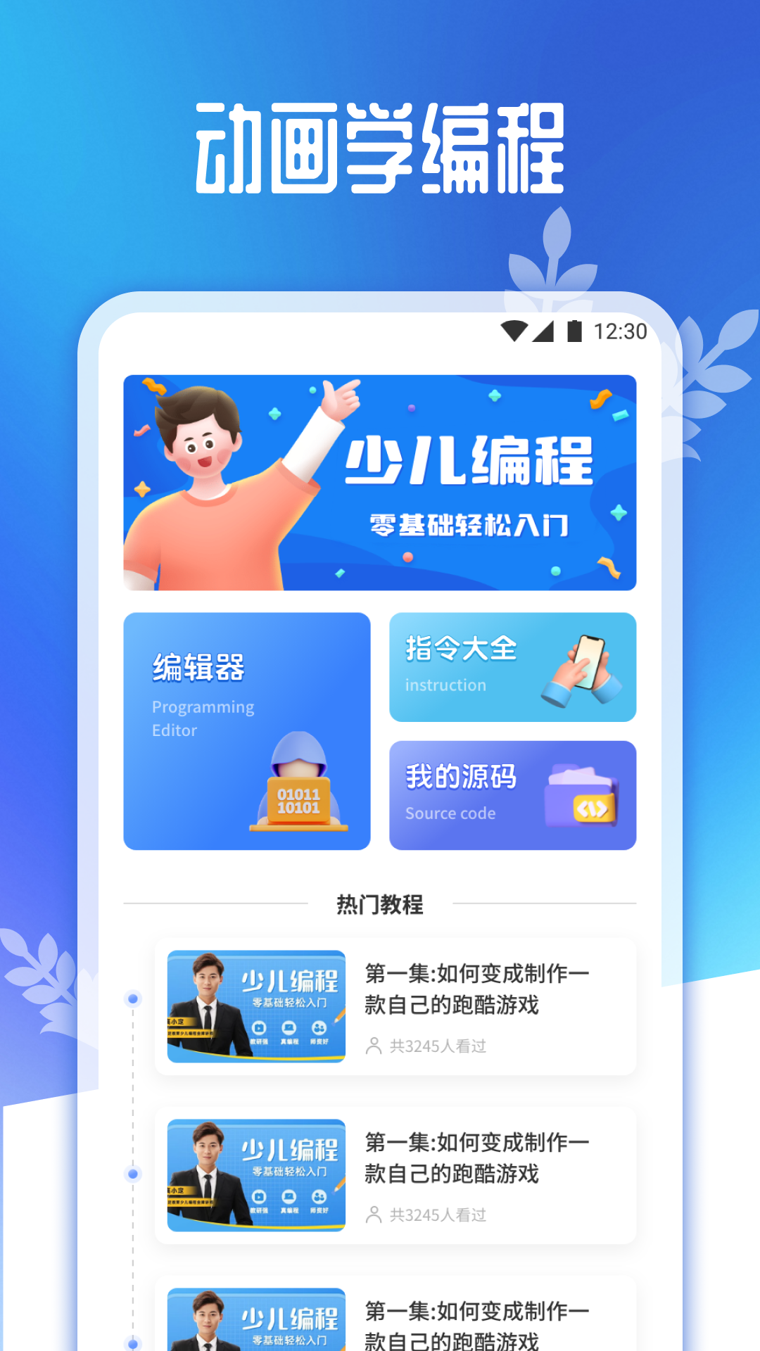 scratch趣味编程