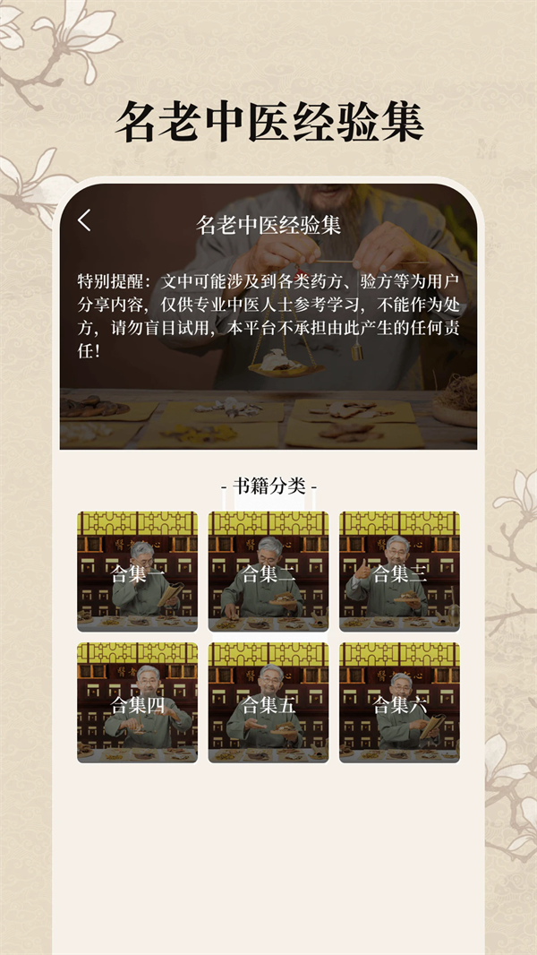中医养生古籍