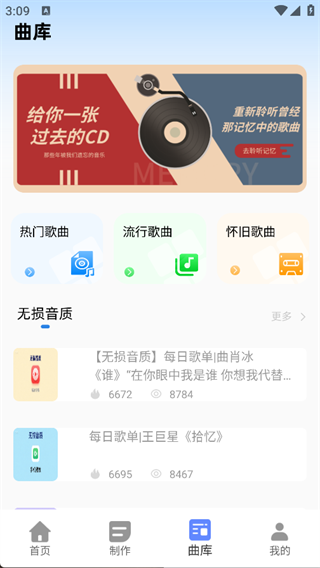 回声乐桥