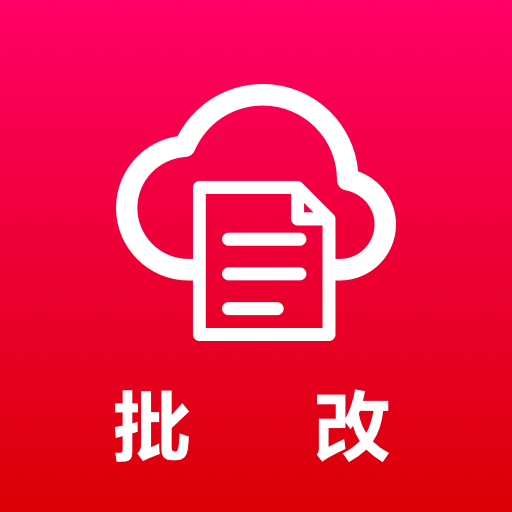 作文批改网