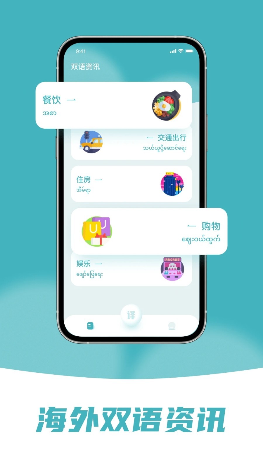 缅甸语翻译