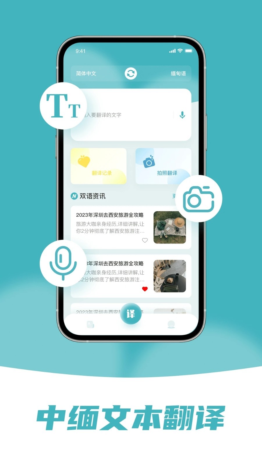 缅甸语翻译