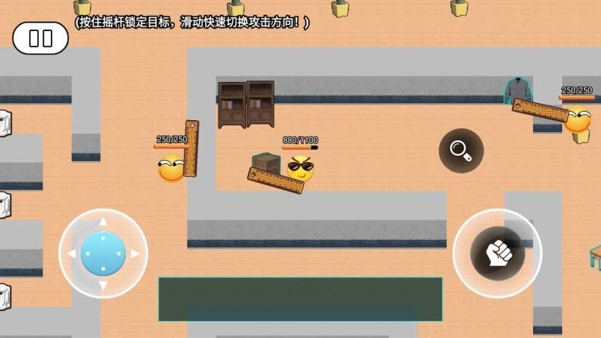 校园摸金逃生