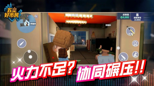 五星好市民单机版