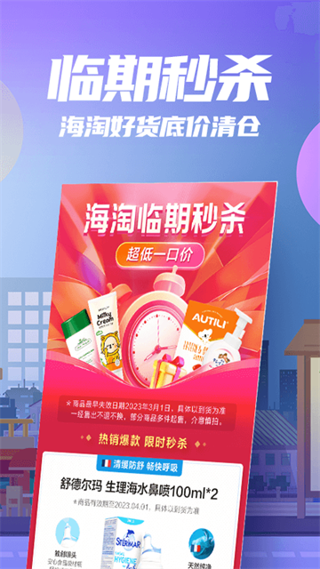 唯品会花海仓