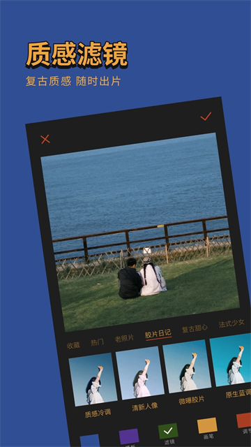 可可修图(Coco Cam)