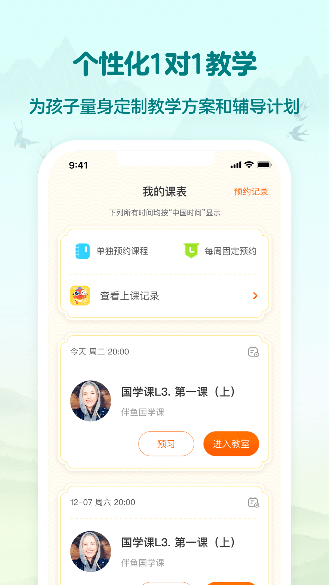 伴鱼素质