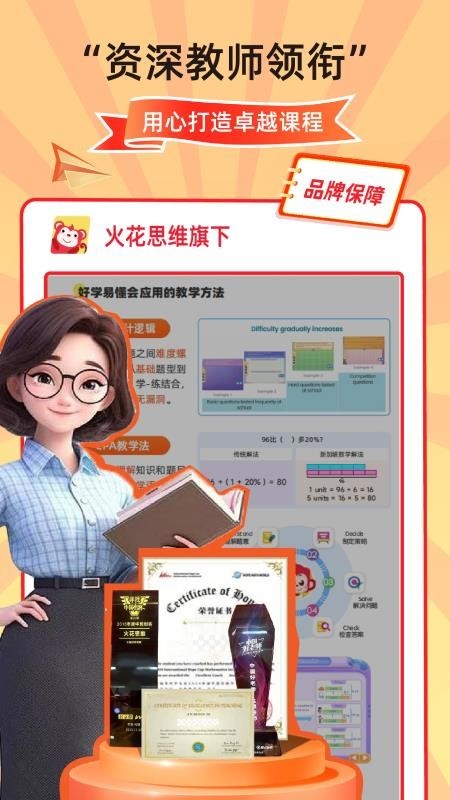 SparkMath学生端