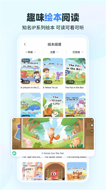 E听说小学