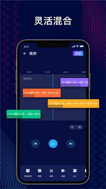 AudioEditor手机版
