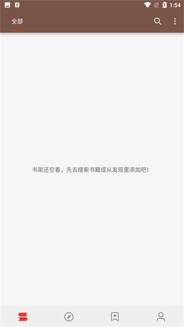 legado阅读源app