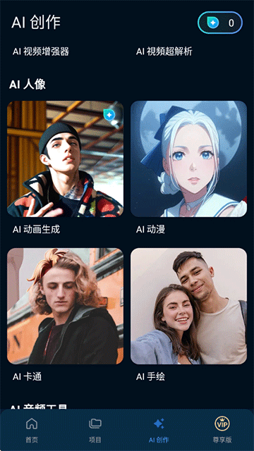威力导演PowerDirector
