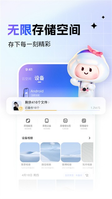 百度一刻相册