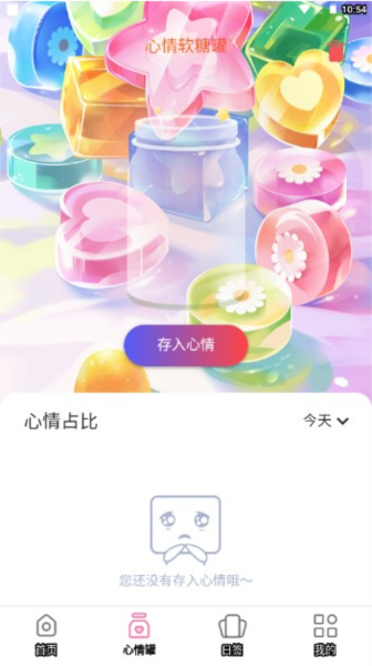 软糖壁纸