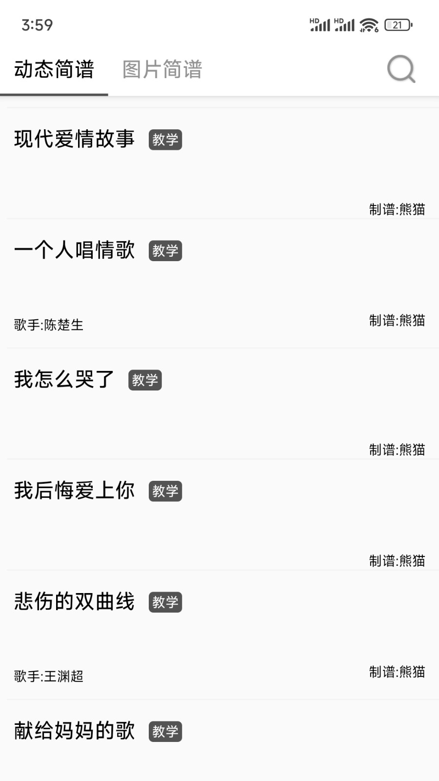 小鹿简谱a
