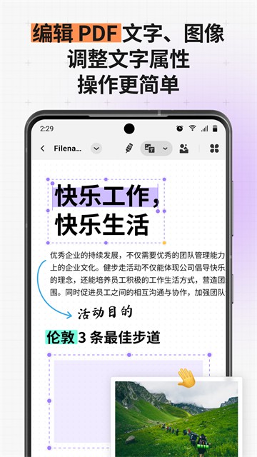 UPDF编辑器