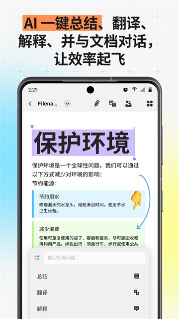 UPDF编辑器