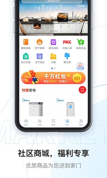云邻社区