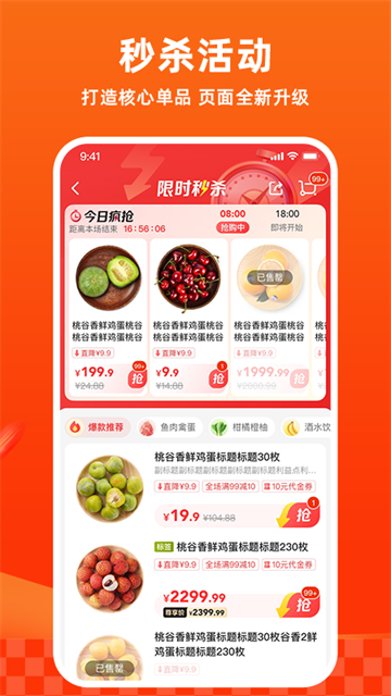 中百仓储(多点)app