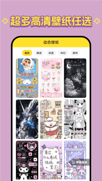 柠萌壁纸
