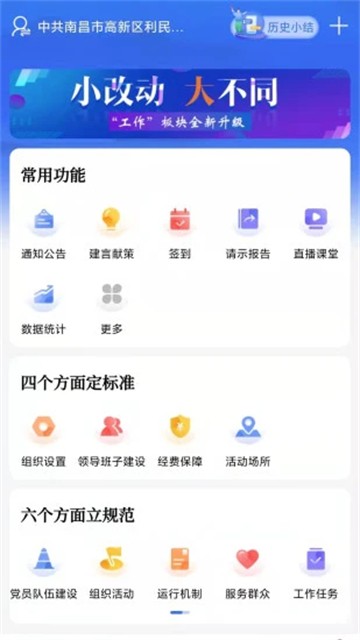 赣鄱党建云