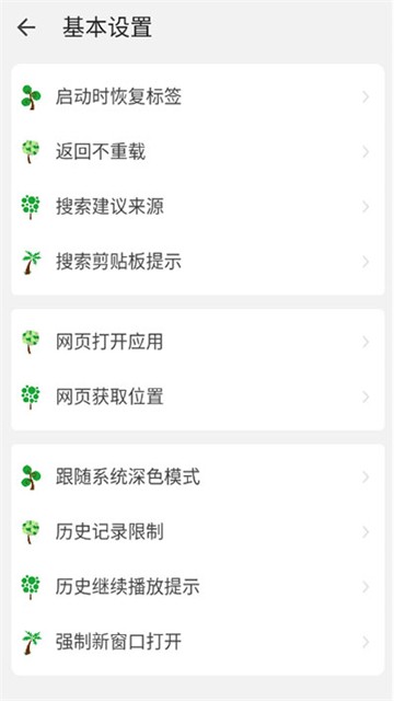 袄浏览器App