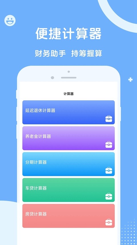 人社一点通