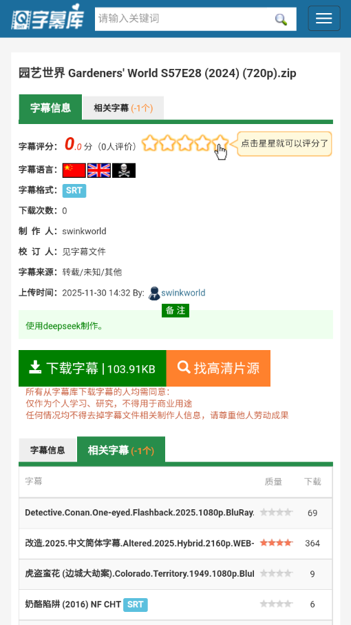 字幕库插件