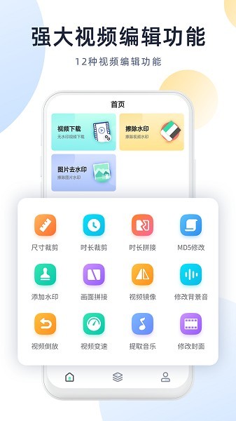 视频去水印管家