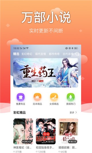 百家免费听书神器