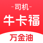 牛卡福司机