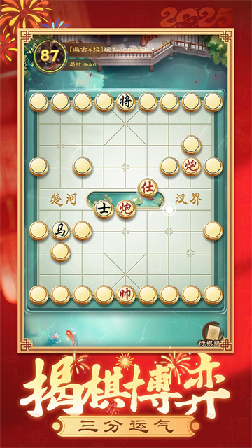 全民象棋莫邪版