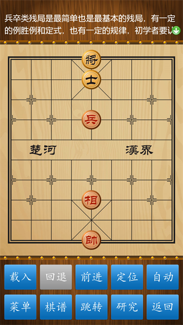 真人象棋