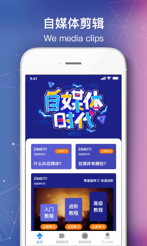 绘声绘影剪辑app
