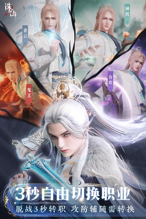 诛仙2