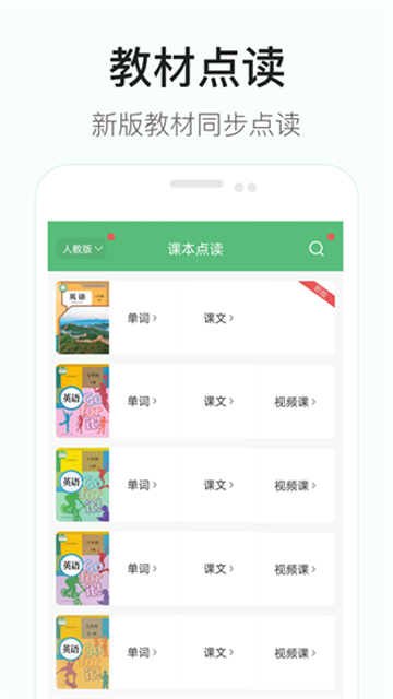 初中英语听力训练