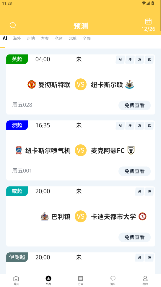 马上体育app(已更名控球体育)