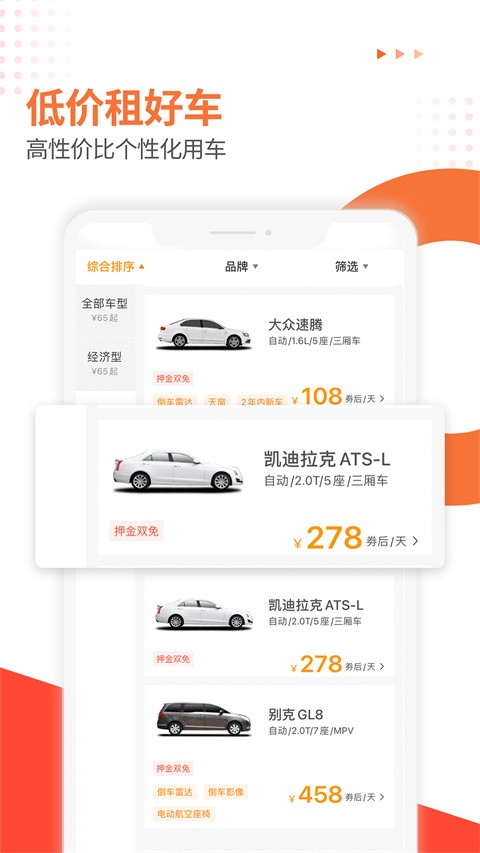 大方租车