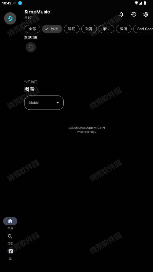 SimpMusic单纯音乐