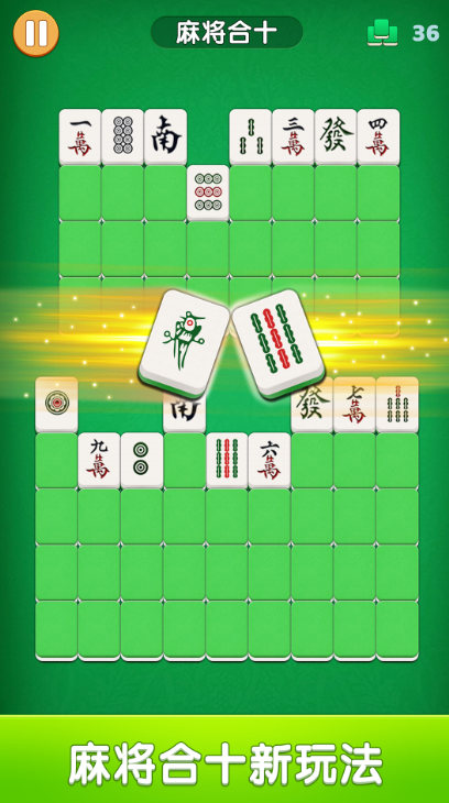 麻将合十对对碰