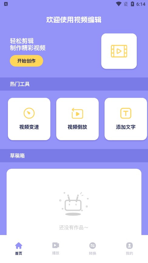 豆泡剪辑