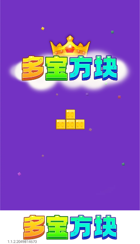多宝方块