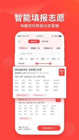 阳光高考网app