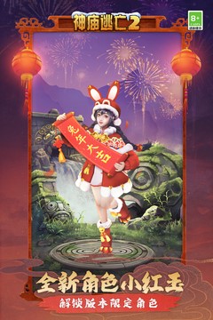 神庙逃亡2经典版