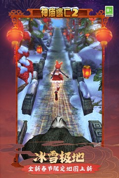 神庙逃亡2经典版